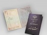 تأثیر حضور مدیران سیستانوبلوچستان در میدان تأثیر حضور مدیران سیستانوبلوچستان در میدان