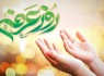 عرفه فرصت بازگشت دل‌ها به خدا
