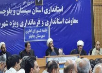 مردم سیستان‌وبلوچستان باعث خرسندی رهبر انقلاب شدند