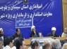مردم سیستان‌وبلوچستان باعث خرسندی رهبر انقلاب شدند