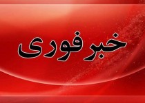 ترور ناجوانمردانه مأمور فراجا در ایرانشهر