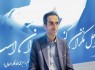 خیز شیلات سیستان‌وبلوچستان برای تحول اقتصادی