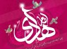 امام هادی(ع)، الگوی بصیرت و کرامت انسانی