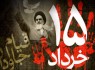 آغاز فصل نوین بیداری در تاریخ ایران