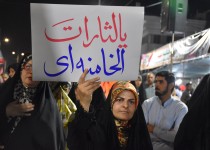چشم دل به وسعت ایران