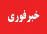 خبر انفجار در زاهدان کذب است