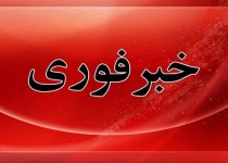 ترور ناجوانمردانه در شهرستان خاش