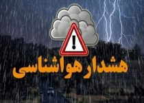 هشدار سطح زرد هواشناسی سیستان‌وبلوچستان