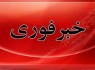 یک بانوی دیگر قربانی اقدامات تروریستی مزدوران دشمن شد