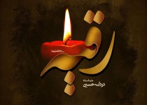 حضرت رقیه پیام‌آور صبر عاشورا